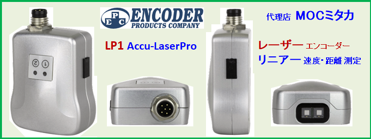 Encoder Products Company, EPC, MOC�~�^�J,
  ���[���[ �G���R�[�_�[ TR1